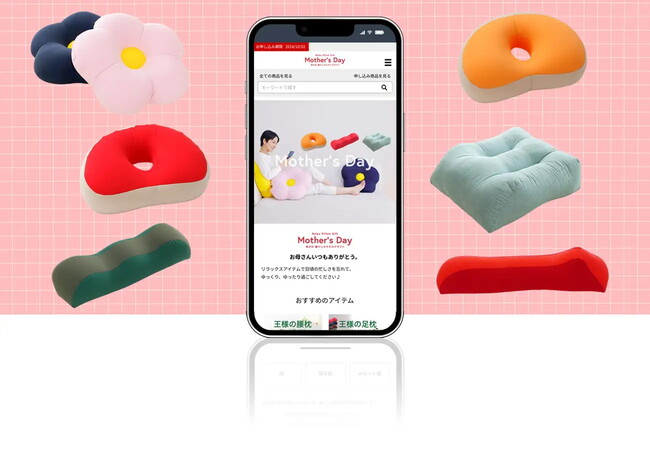 母の日プレゼントに特化したeカタログギフトが登場！足枕や膝下枕等、人気の癒やし健康ギフト7種類の中からお母さんが好きな商品を選べる「母の日 癒やしのカタログギフト」まくら(株)とコラボで4月9日発売。