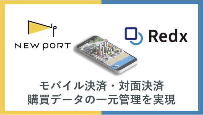 クラウドPOS「Redx」とモバイルオーダー「NEW PORT」が連携、東急プラザ原宿「ハラカド」の飲食フロアに導入開始