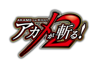 パチスロ新機種『Ｌ アカメが斬る！ 2』発売のお知らせ