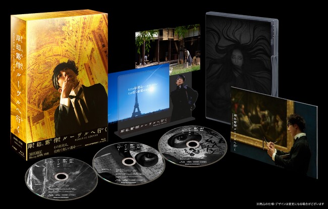 「岸辺露伴 ルーヴルへ行く」ブルーレイ・ＤＶＤ豪華版特典のビジュアル解禁！！