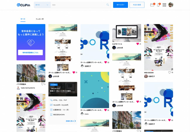 【国内初】実績ベースでクリエイターと直接繋がれるプラットフォーム　オープンSNS『CLiPin〈クリピン〉』2024年5月1日β版リリース