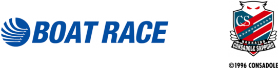 5月6日（月）北海道コンサドーレ札幌 vs FC東京戦　『BOAT RACE DAY』として協賛・各種イベントを実施
