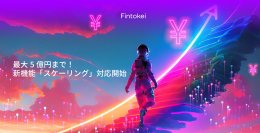 プロップファームFintokei、トレーダーへ最大5億円まで機会を拡大。賞金やプラン、宿泊ペア券を用意したデモトレード大会も開催