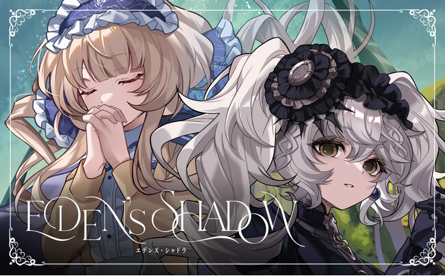 10年にわたるDomina Gamesの物語の集大成「Eden's Shadow（エデンズシャドウ）」が本日発売！