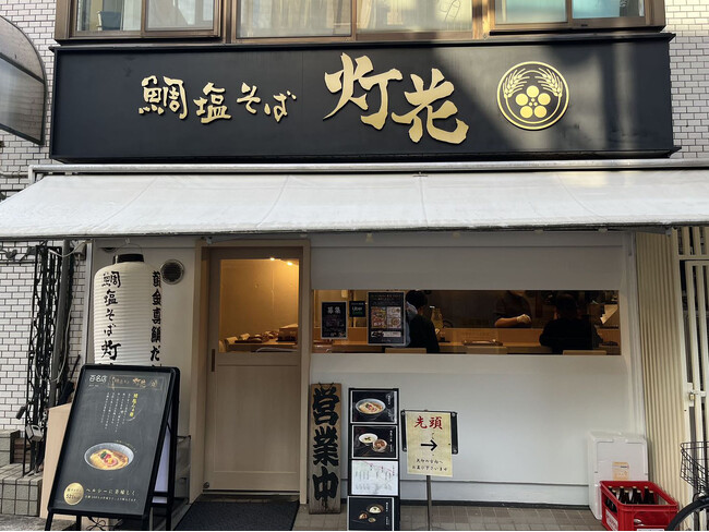 【上品らーめん好き必見】新宿四谷の名店『鯛塩そば 灯花』が名古屋市大高とさいたま市浦和に連続オープン【名古屋初上陸！】