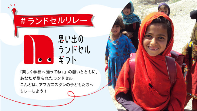 岡山ワイズメンズクラブとYMCAせとうち共催オンライン講演会　　　　　　　　　　「私にもできる国際貢献・協力を考える。」～中村哲さんのバトンを継ぐ者として