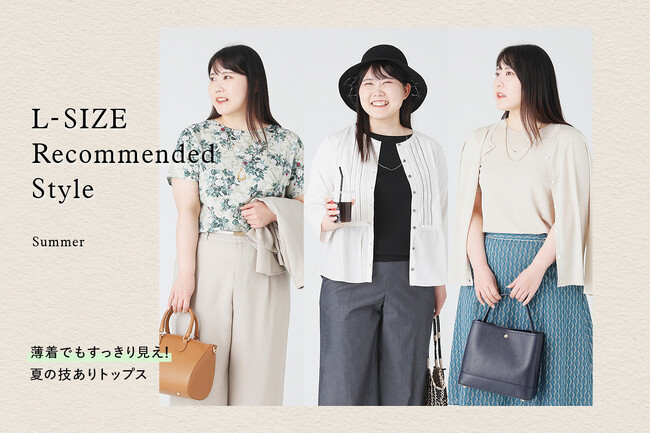 ニューヨーカー ウィメンズ「L-SIZE Recommended Style 