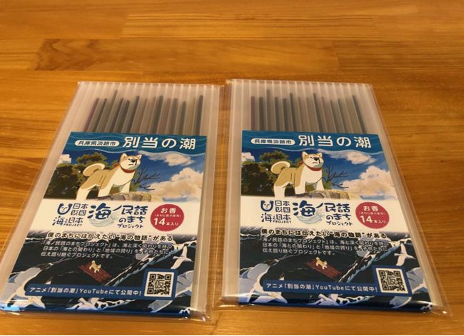 兵庫県淡路市の海ノ民話アニメーションとコラボ　線香「日本の香りシリーズ”別当の潮”」販売中！