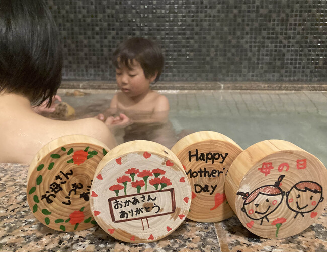 昭和レトロな温泉銭湯 玉川温泉にて「母の日ありがとう風呂」オリジナル母の日のギフトセットも期間限定で販売中
