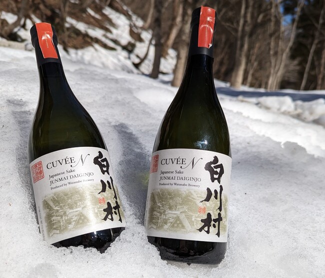 世界遺産白川郷で極上の新酒ができました。「白川村 純米大吟醸 CUVEE (キュヴェ)　４５」 限定販売のお知らせ