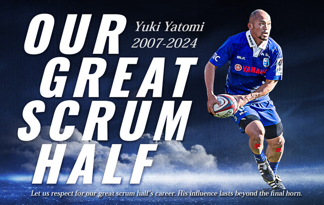 静岡ブルーレヴズ 矢富 勇毅選手 現役引退のお知らせ
