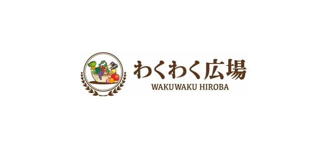 新たなハイブリット型店舗への挑戦「わくわく広場」×「業務スーパー」