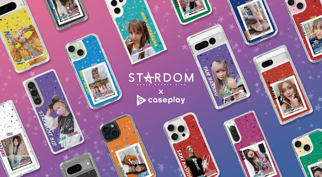 輝く女子プロレス団体「スターダム」のスマートフォンアクセサリーが、 “機種×コンテンツ×デザイン”で豊富なスマホアクセサリーを取り揃えるcaseplayから登場！