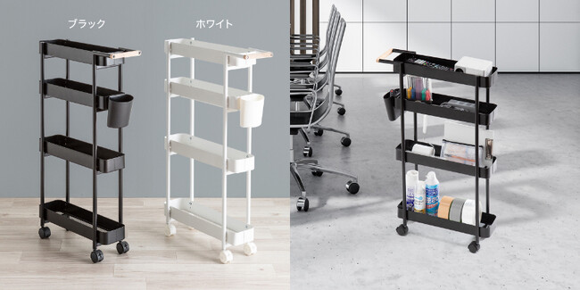 スキマを有効活用！幅17cmで隙間収納が可能なスリムワゴンを5月2日に発売