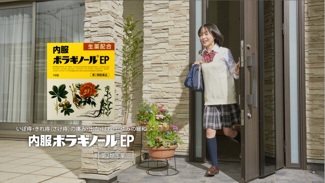「あれー？どこかで見たことあるかも」ボラギノール(R)の新CMが公開！10年ぶりの静止画で展開されるCMは5月4日より放映開始。