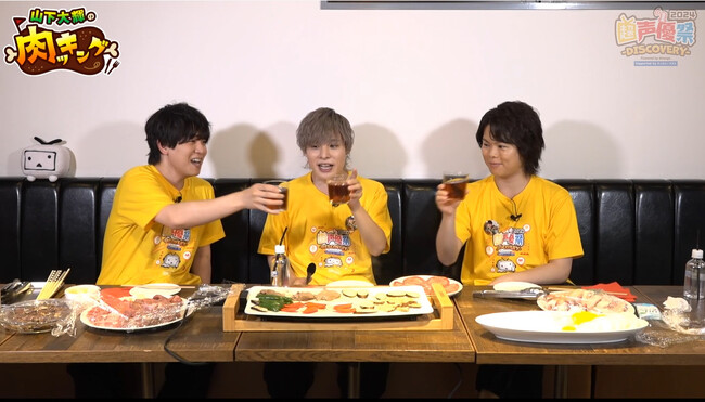 【山下大輝の肉ッキング#4 @超声優祭2024・番組レポート】声優の山下大輝が料理を振る舞う！？ゲストの岡本信彦、村瀬歩をイメージしたソース作りも