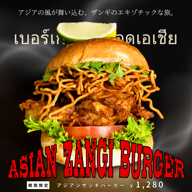 ハンバーガー×タイ!?The JOHNSON BURGERが期間限定バーガーをリリース