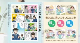 HTC「コンプライアンスポスター」の新デザインで、若手社員向けの2種類を追加、計169種類に HTC「コンプライアンスポスター」の新デザインで、若手社員向けの2種類を追加、計169種類に