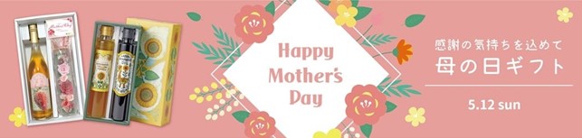 ５月１２日は「母の日」！産地直送通販サイト「ＪＡタウン」のショップ「ＪＡギフトセンターかがわ」で、母の日限定ギフト販売中！