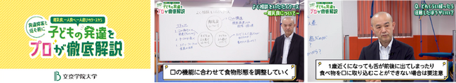 動画を活用した社会貢献プロジェクト 第２弾　プロから学ぶ！子育て支援動画を５月２日より順次公開 【発達障害と悩む前に】よくあるケースをもとに作業療法士が徹底解説