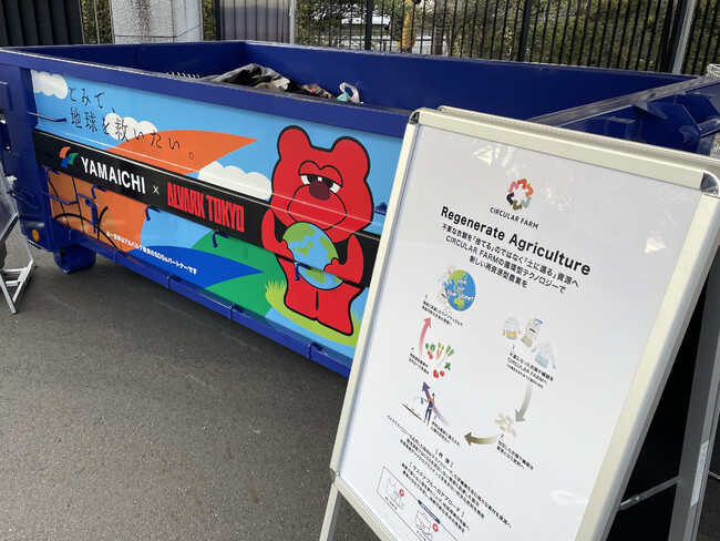 【イベントレポート】「YAMAICHI presents アルバルク東京 サステナブルデイ」にてCIRCULAR FARM Sports Lab.を開催　衣類回収キャンペーンを実施しました。