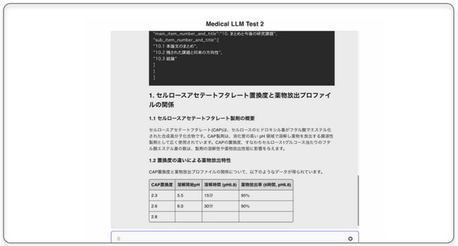 ロゼッタ専門文書AI「Metareal AI LLM 2」デモ動画を公開。AI導入の知見を活かした業界特化システム、専門性の高い製薬分野から調整開始。メタリアル・グループ