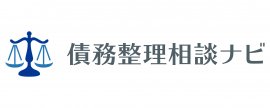 債務整理相談ナビ 債務整理相談ナビ