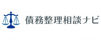 債務整理で土日祝の電話相談ができる弁護士・司法書士に関する最新情報を公開しました！