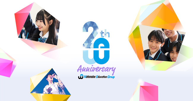 ワタナベエンターテインメント直結の芸能スクールが20周年記念サイトを本日オープン！10月開校となる新校のティザーサイトも同時公開