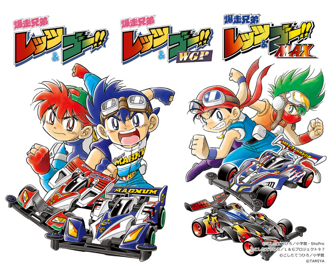 「爆走兄弟レッツ＆ゴー!!」シリーズ・BD-BOX　３か月連続　発売決定！