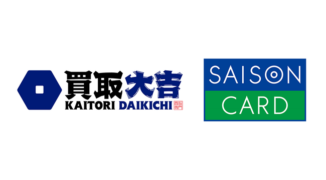 【買取大吉×セゾンカード】株式会社エンパワーと株式会社クレディセゾンが連携し、セゾンカード会員様限定で特別価格の買取サービス提供