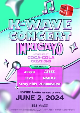 aespa 、ATEEZ、Stray Kids、ZEROBASEONE 、、、 K-WAVEコンサート‛人気歌謡‘1次ラインナップ