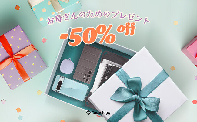 【最大50％OFF】母の日のプレゼント、Caseologyのスマホケースやスマートウォッチバンドはいかがでしょうか。5月8日には”特別商品”が新登場予定！