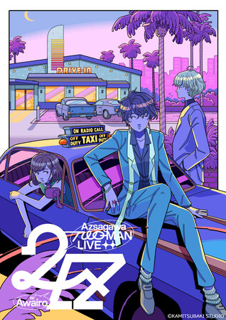 梓川×Awairo（雄之助・WaMi）の2MAN LIVE開催！チケット先行受付開始