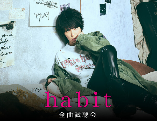 シドのマオがアルバム「habit」のリリースを記念し兵庫と東京の映画館でマオと一緒に参加できる最速先行試聴会＆舞台挨拶を実施！