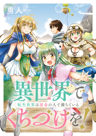【新連載のお知らせ】ストーリアダッシュ 春の新連載ラッシュ！！