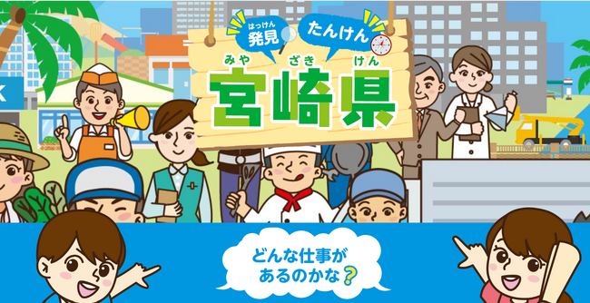 宮崎県で小・中学生向け『キャリア教育』冊子2024年度版を発行。高鍋町立高鍋西小学校にて教材贈呈式を実施。