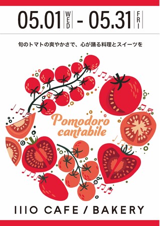 川口市のプラントベースカフェ「1110 CAFE/BAKERY」、今が旬の有機栽培トマトと厳選食材を使った5月の週末祝日限定メニューを提供