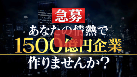 テレ東Bizで「CEOオーディション - NEXTユニコーン - 」を配信～地球規模の社会課題に向き合い、「ユニコーン企業を目指す社長」を募集する本企画を取材～