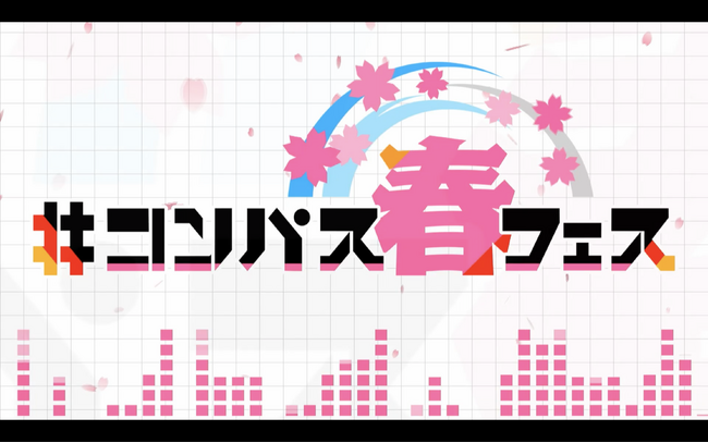 【ニコニコ超会議2024・イベントレポート】～#コンパス春フェス～