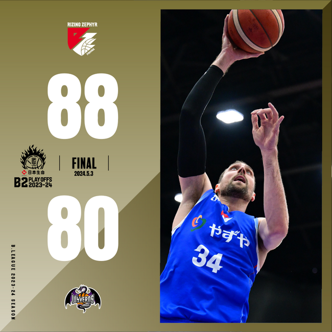 B2福岡｜序盤に流れを掴んだ福岡が大事なGAME1に勝利しセミファイナル進出に王手をかける
