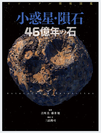 大賞に「ビジュアル探検図鑑」　第71回産経児童出版文化賞