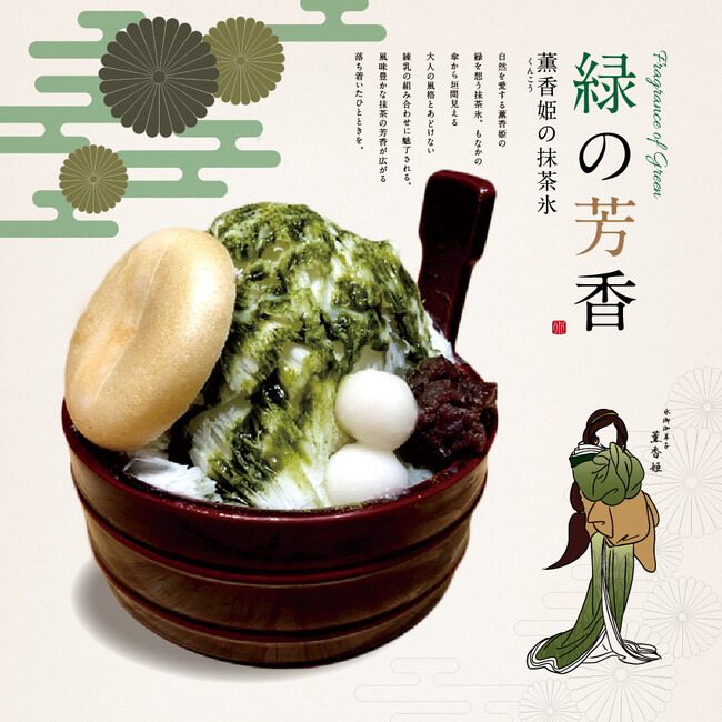 【2024.04.27グランドオープン!】雪姫氷 梅田店!?