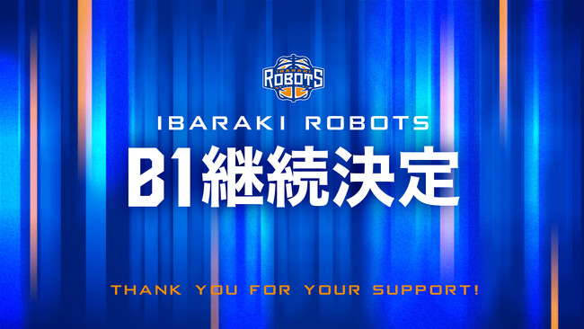2024-25シーズンB1継続決定のご報告