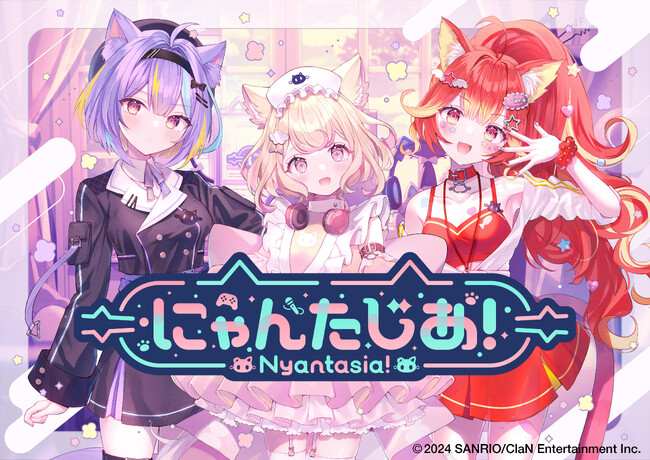 VTuberプロジェクト「にゃんたじあ！」から新メンバー3名デビュー！キャラクターデザインとプロモーションビデオを公開！