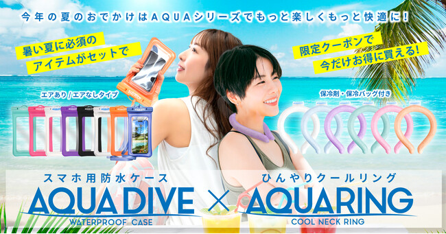 【シズカウィル】イチ押しのお得な夏の合わせ買いを大紹介！