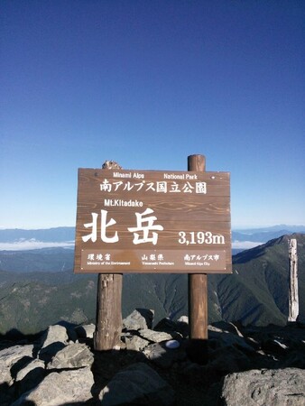 WILD-1宇都宮駅東店開業40周年記念 登山ツアーを開催ゆっくり山小屋2泊で南アルプス・北岳へ