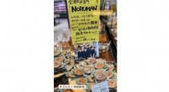 美食の町・金沢で愛されること53年！家族で守り抜いてきた老舗洋菓子店の手作りケーキが、地元民御用達のスーパー「どんたく西南部店」で購入可能に
