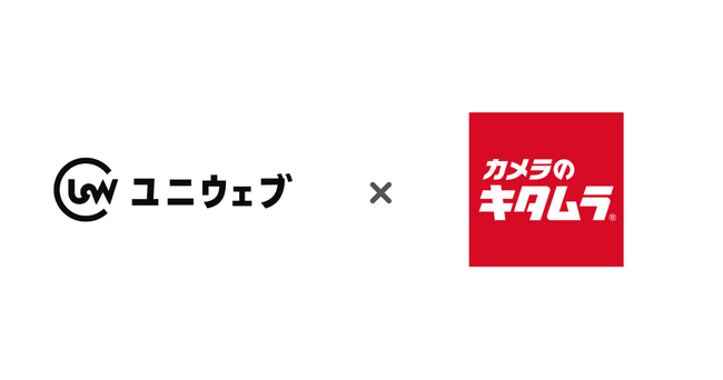 ユニウェブ、カメラのキタムラ・スタジオマリオ等を展開する「キタムラ」と協業開始