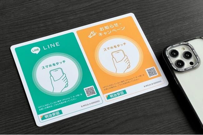 次世代コミュニケーションサービスMEET、明治安田生命の営業活動促進ツールとして全国3.5万人以上の全てのＭＹリンクコーディネーター（営業職員）へ配付